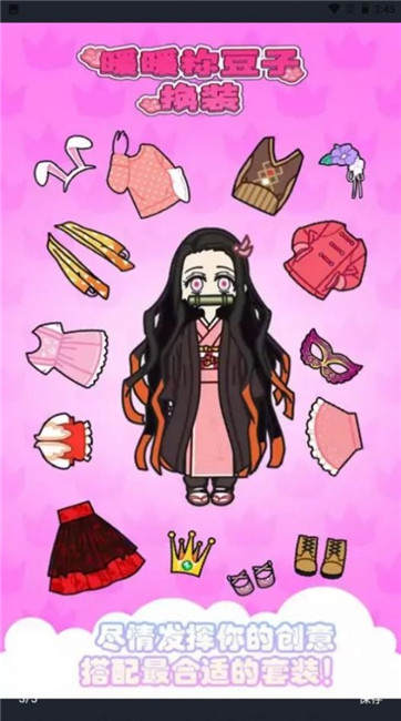 禰豆子時(shí)裝秀 v1.01 安卓版 1