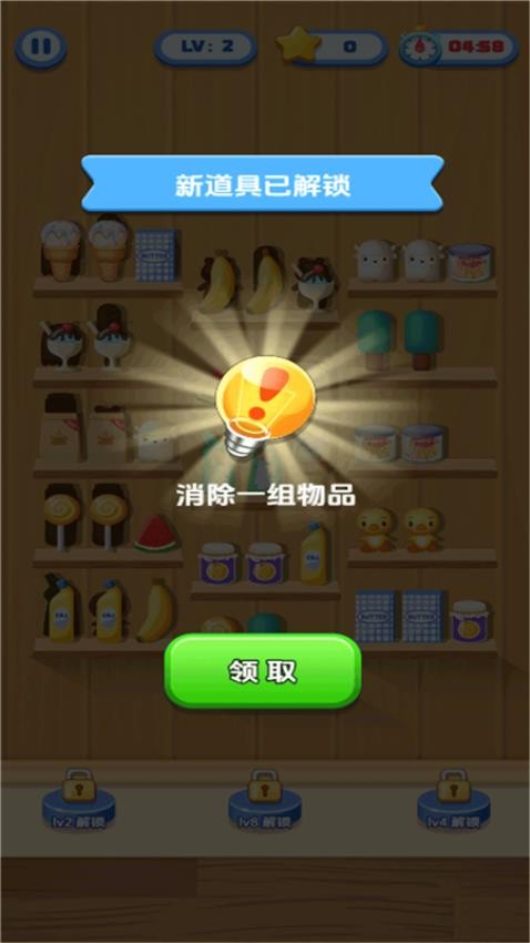 公主愛整理安卓版 v1.0.0 手機版 1