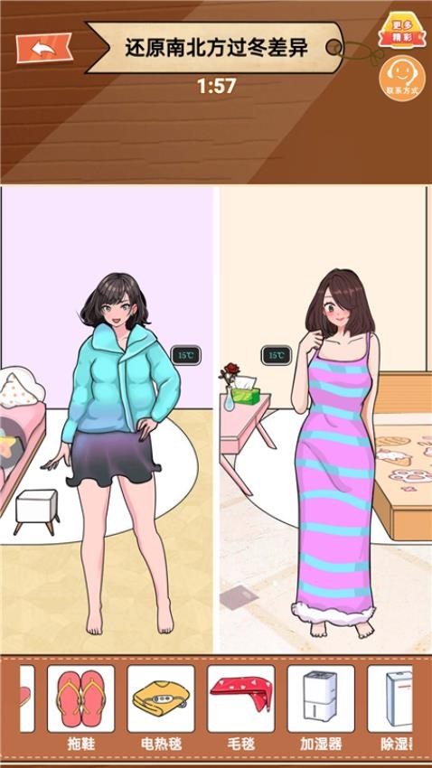 解救新娘安卓版 v1.0.0 最新版 1