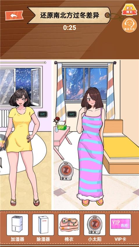 解救新娘安卓版 v1.0.0 最新版 2