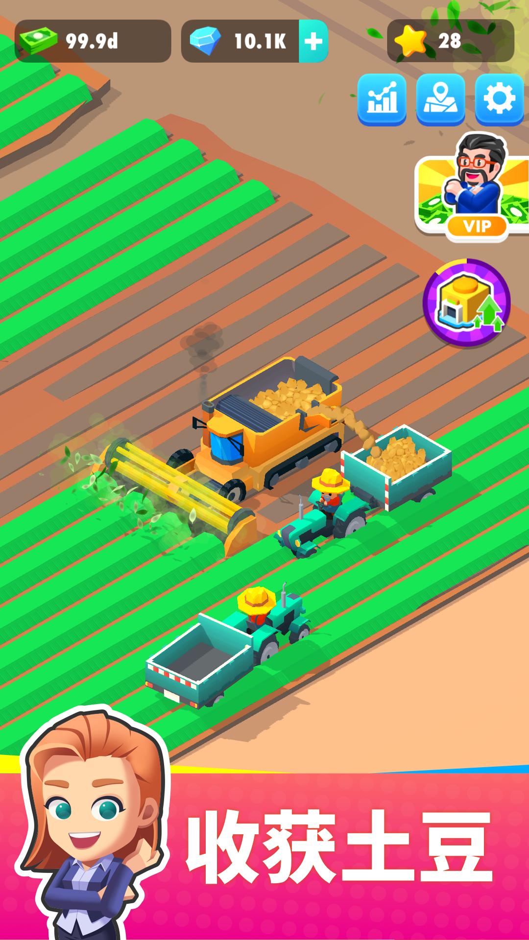 我的馬鈴薯公司 v1.1.22 安卓版 0