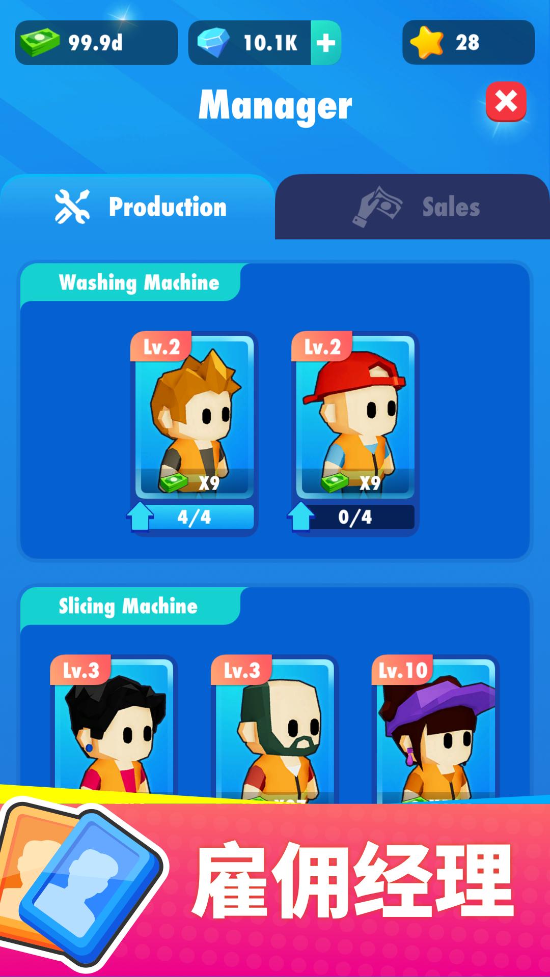 我的馬鈴薯公司 v1.1.22 安卓版 1