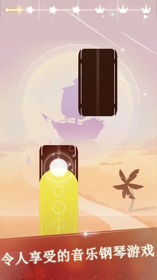 鋼琴?zèng)_刺 v1.0.1 安卓版 1