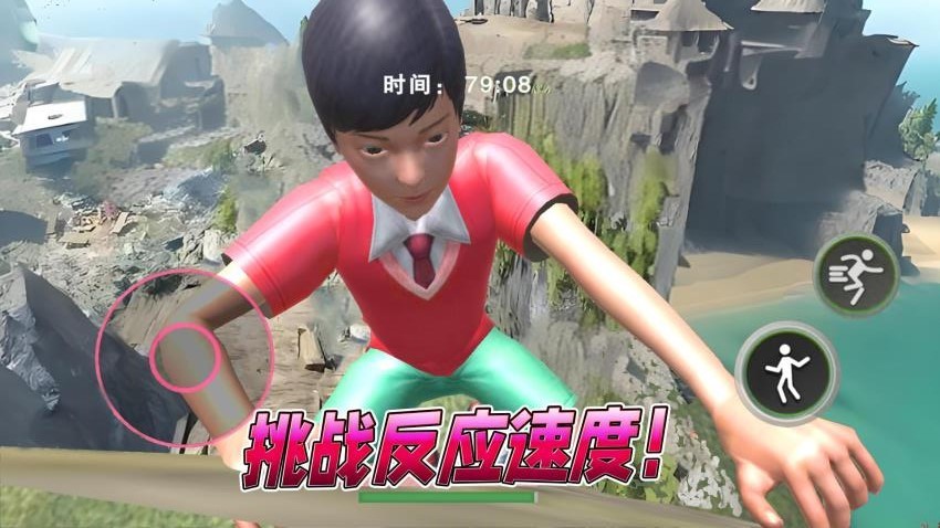 步行王者手機版 v1.0 安卓版 0