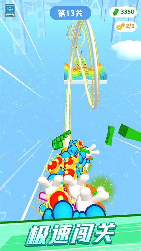 極速過山車手機(jī)版 v1.0.4 安卓版 2