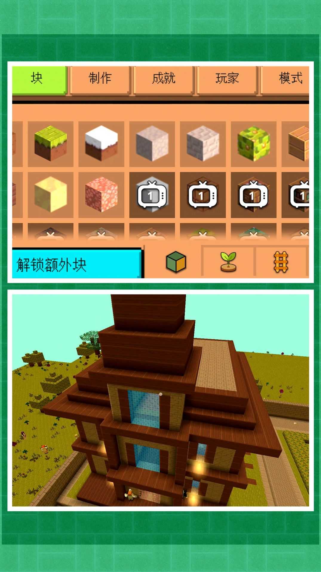 超級(jí)城市建造2 v1.0.0 安卓版 0