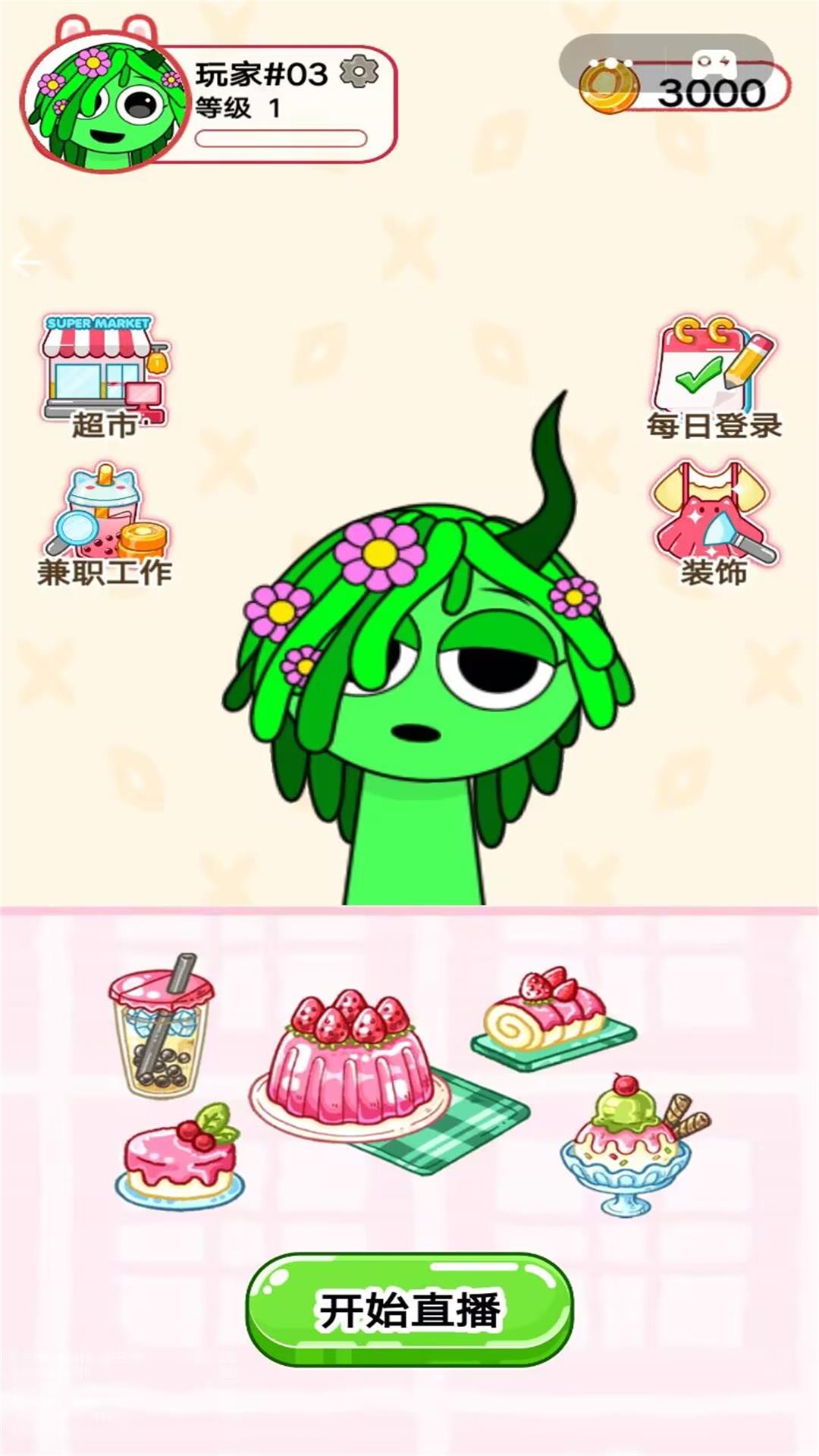 美味甜品達人 v1.8 安卓版 2