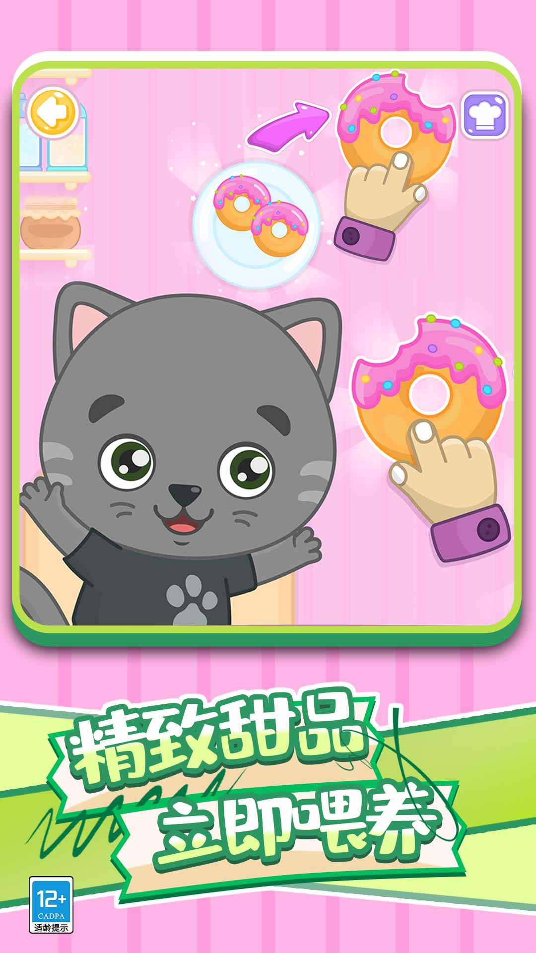 寶寶小廚神 v1.0.1 安卓版 1