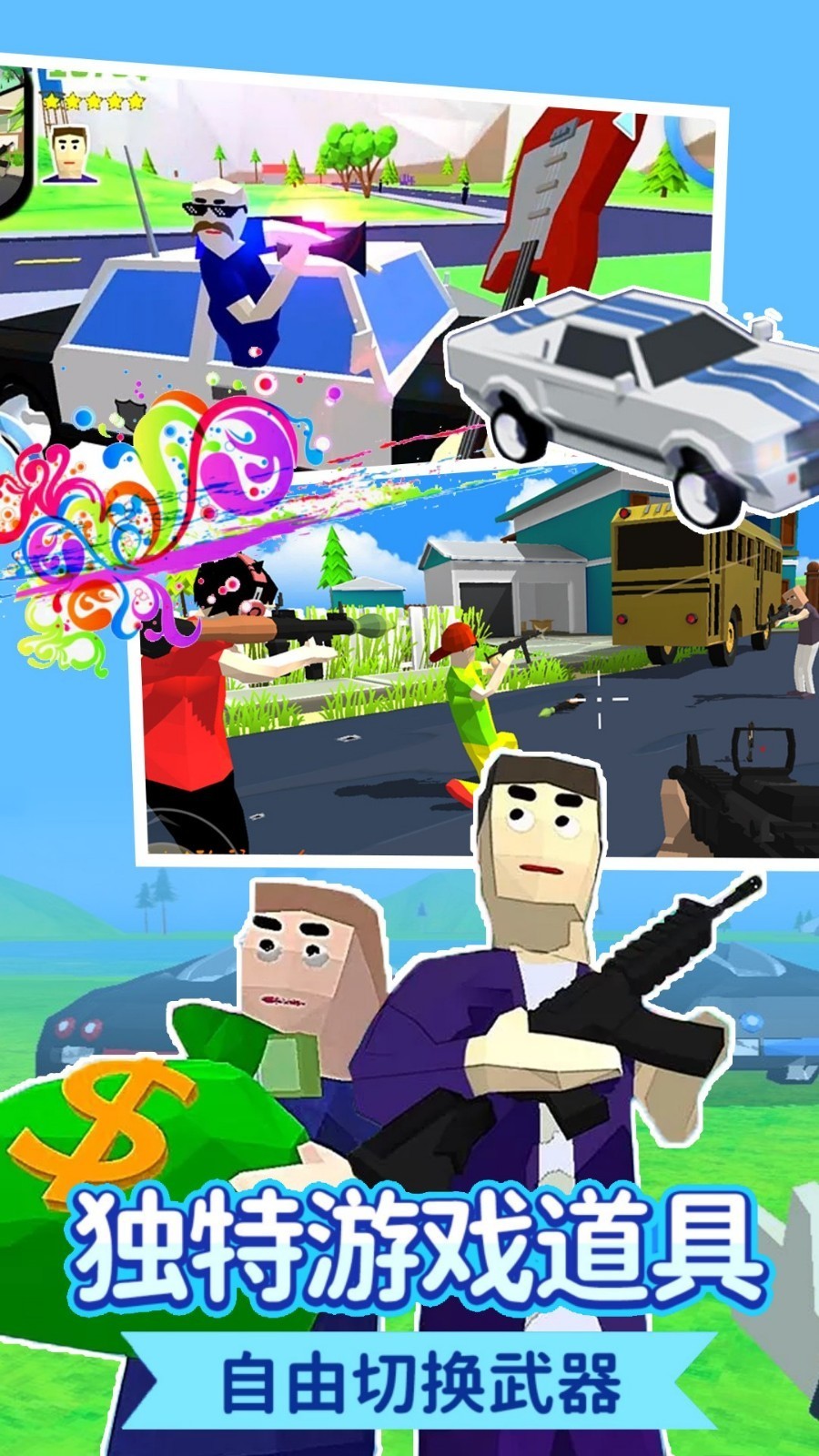 模擬開放世界樂園 v1.00 安卓版 1