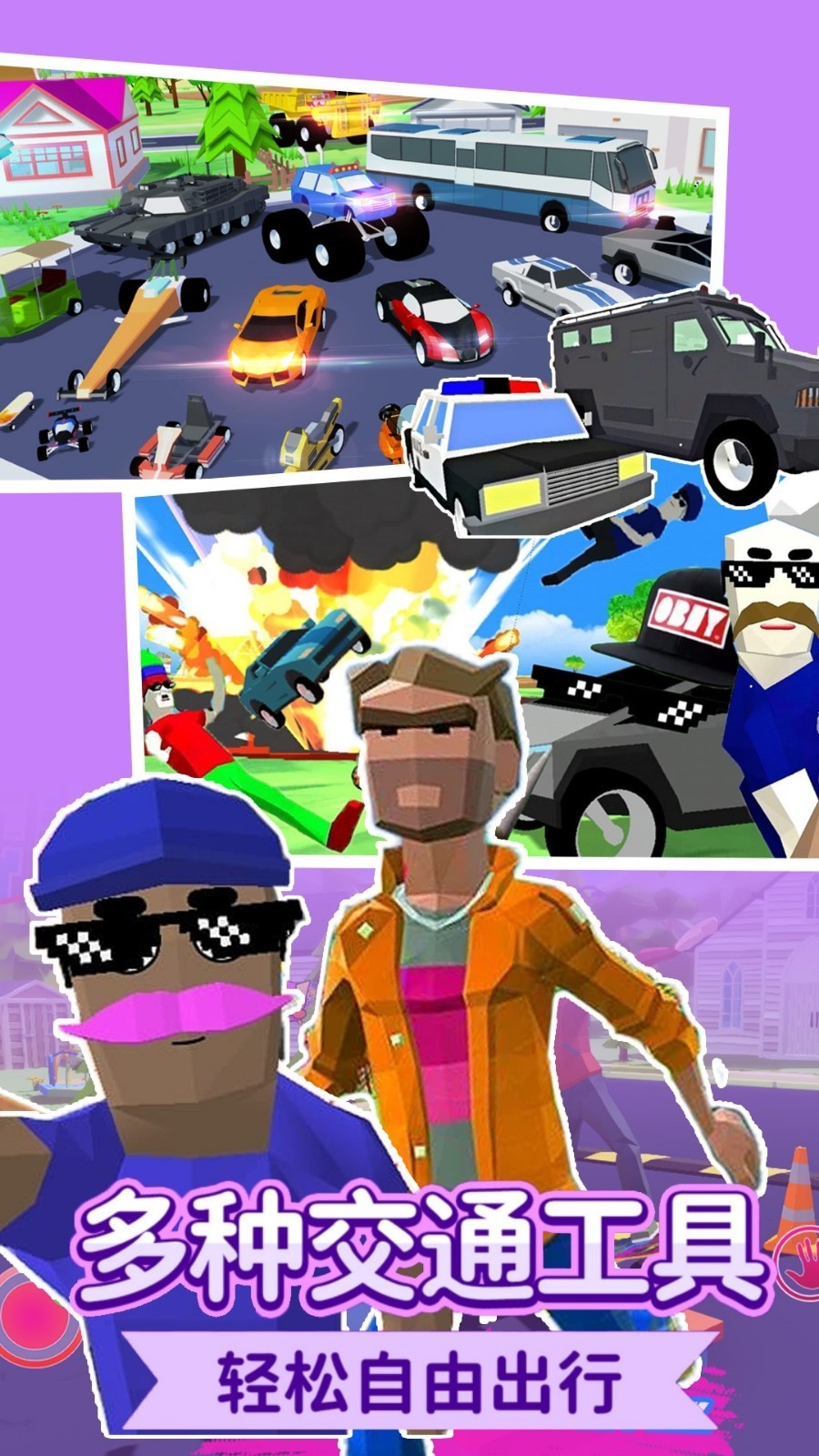 模擬開放世界樂園 v1.00 安卓版 2