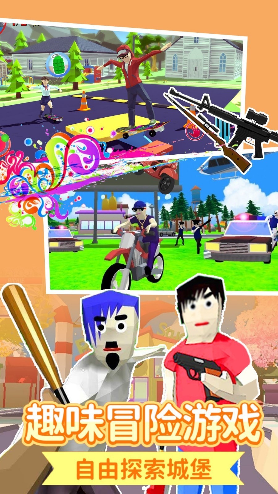 模擬開放世界樂園 v1.00 安卓版 0