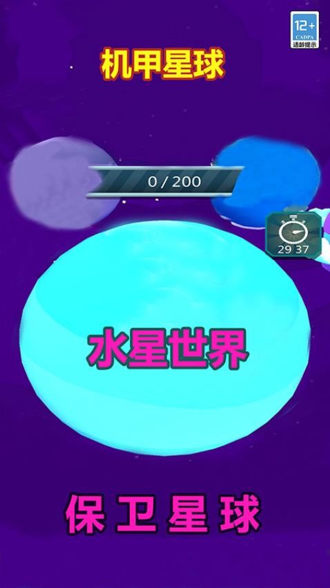 機(jī)甲恐龍格斗進(jìn)化 v1.04.5 安卓版 0