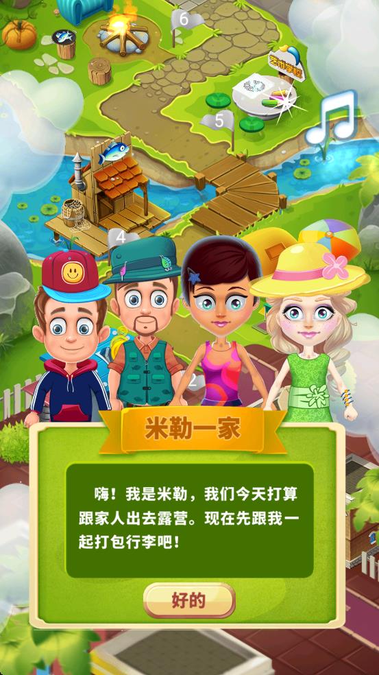 露營模擬器 v1.0 安卓版 0