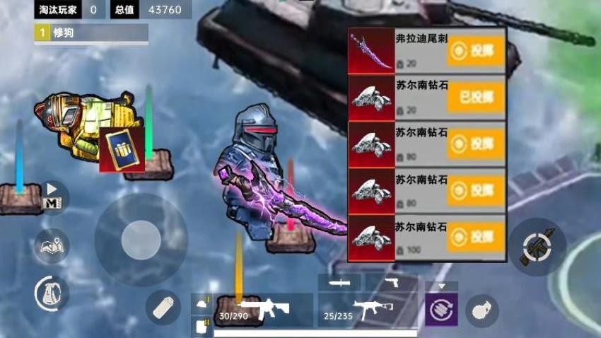 修勾地鐵傳世武器 v1.0 安卓版 0