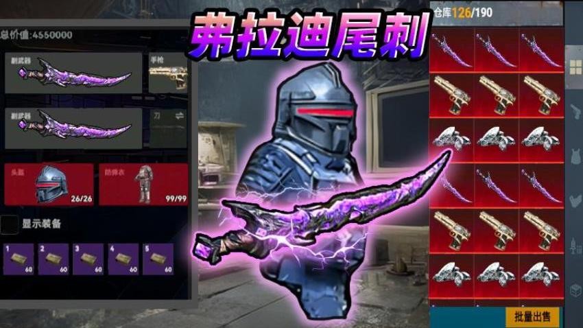 修勾地鐵傳世武器 v1.0 安卓版 1