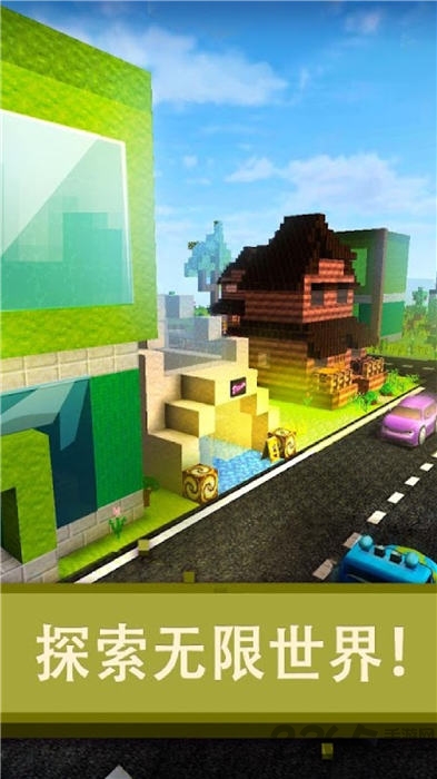 像素建造創(chuàng)造迷你城 v1.6-minApi19 安卓版 0