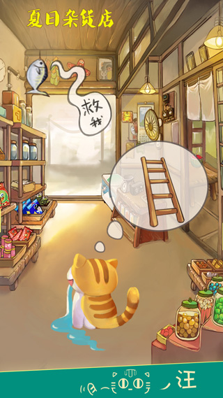 夏日雜貨店安卓版 v2.1.7 手機版 0