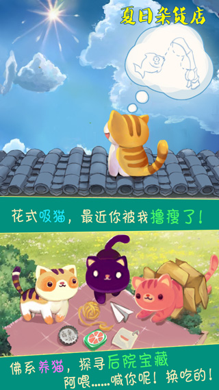 夏日雜貨店安卓版 v2.1.7 手機版 1