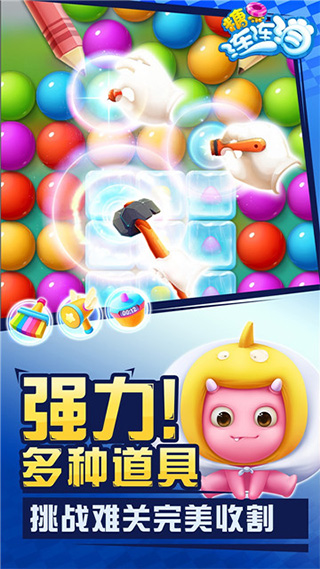 糖果連連消手機版 v2.2.0 安卓版 1