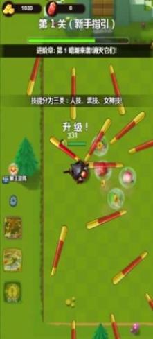 吸血鬼割草幸存 v0.797 安卓版 2