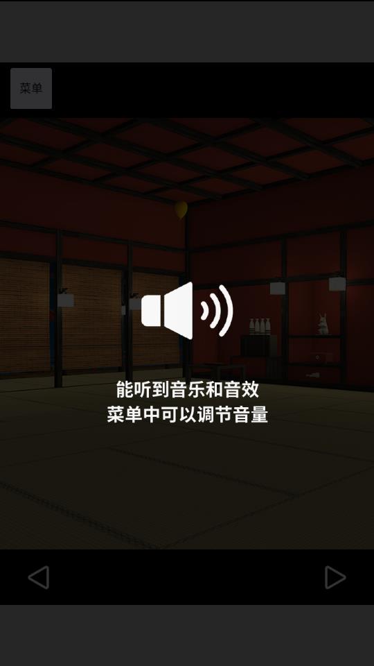 月夜逃跑計劃 v1.0.0 安卓版 2