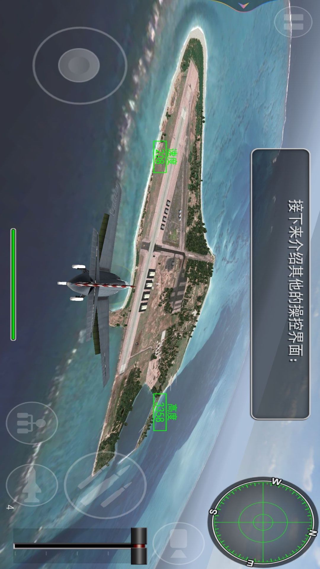 開飛機(jī)模擬器駕駛 v1.0 安卓版 2