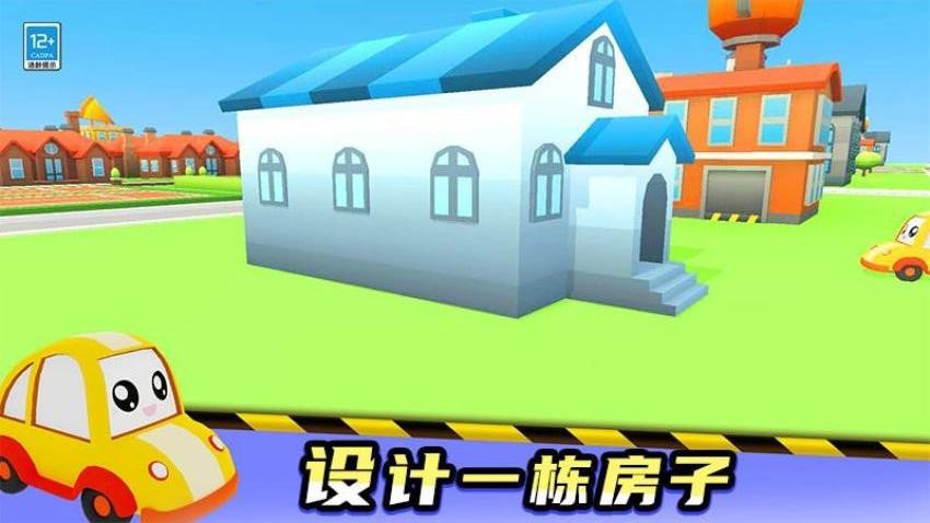 寶寶來(lái)開車免費(fèi)版 v1.0.1 安卓版 1