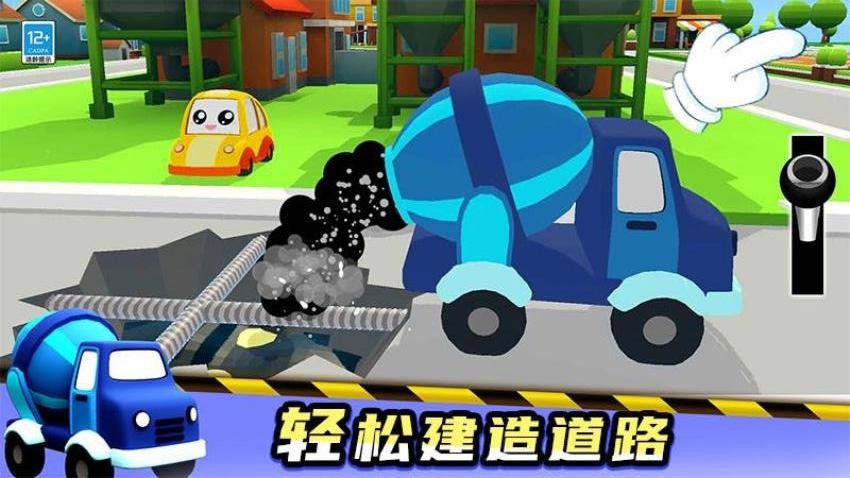 寶寶來(lái)開車免費(fèi)版 v1.0.1 安卓版 0