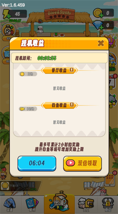 海底潛水大師 v0.1.5 安卓版 0