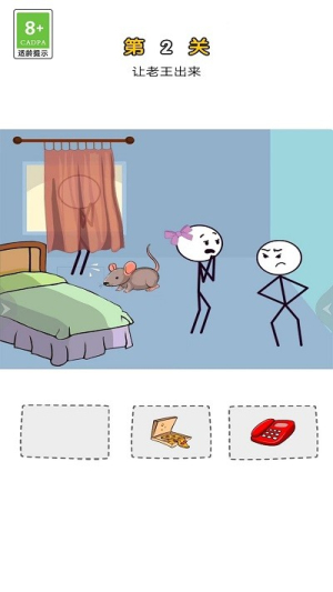 瘋狂整蠱專家最新版 v1.0.2 安卓版 0