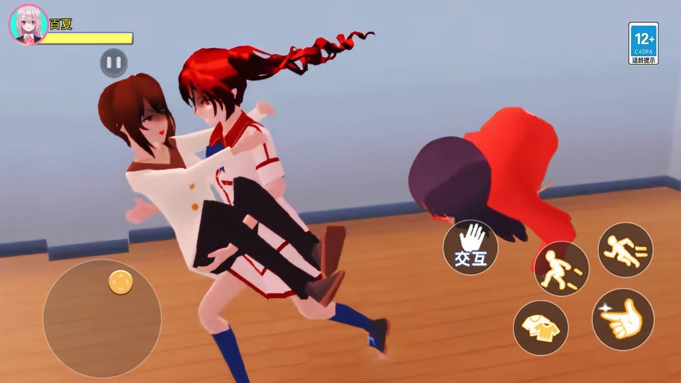 魔法校園模擬器 v1.0 安卓版 1