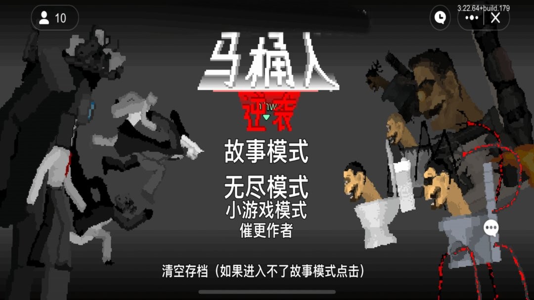 馬桶人對(duì)戰(zhàn)監(jiān)控人模擬器 v1.1 安卓版 2