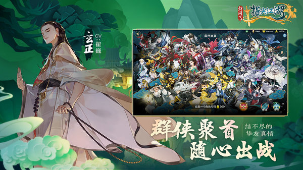 劍網(wǎng)3指尖對弈 v1.5.401 安卓版 2