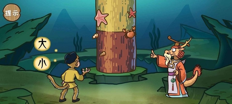 西游傳之爆笑梗傳 v1.2.3 安卓版 0