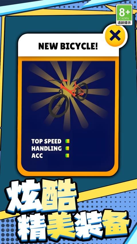 摩托沖刺安卓版 v1.0.2 手機版 1