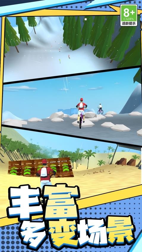 摩托沖刺安卓版 v1.0.2 手機版 2