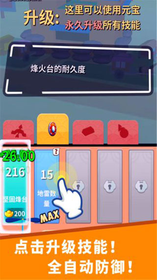 小兵來拆家手機版 v16.1.101 安卓版 2