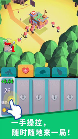 小兵來拆家手機版 v16.1.101 安卓版 0