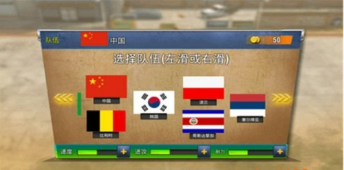 王者足球世界杯 v1.0 手游版 1