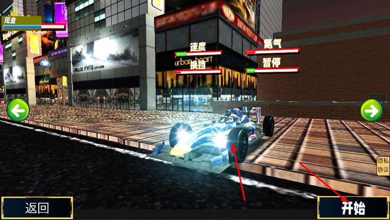 極限賽車3d競速 v1.1 安卓版 1
