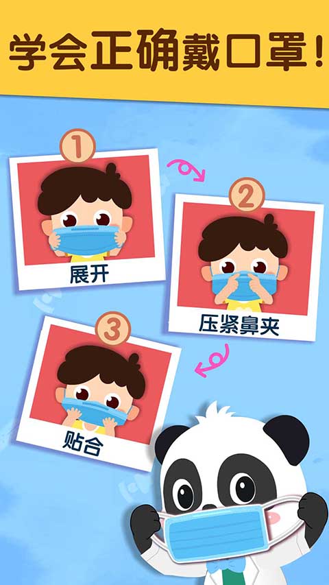 寶寶防護(hù)手冊(cè)最新版 v9.87.00.01 安卓版 1