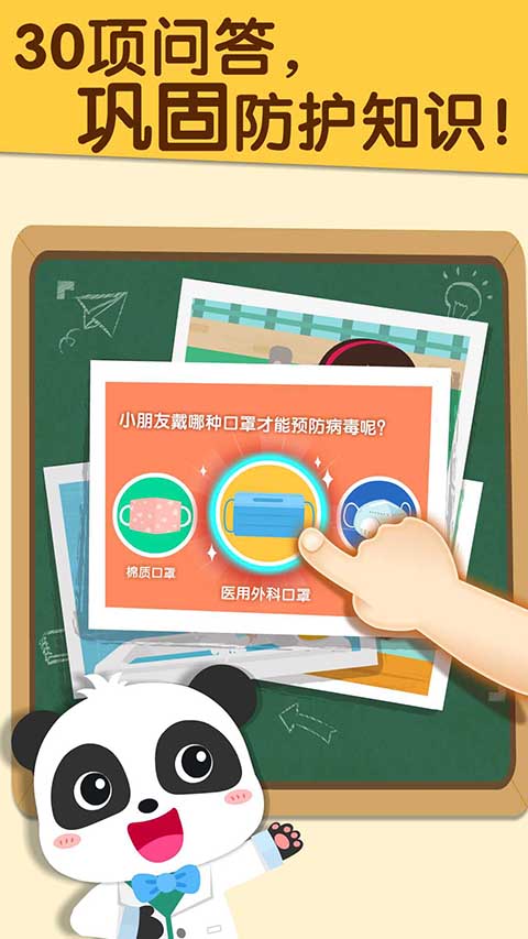 寶寶防護(hù)手冊(cè)最新版 v9.87.00.01 安卓版 0