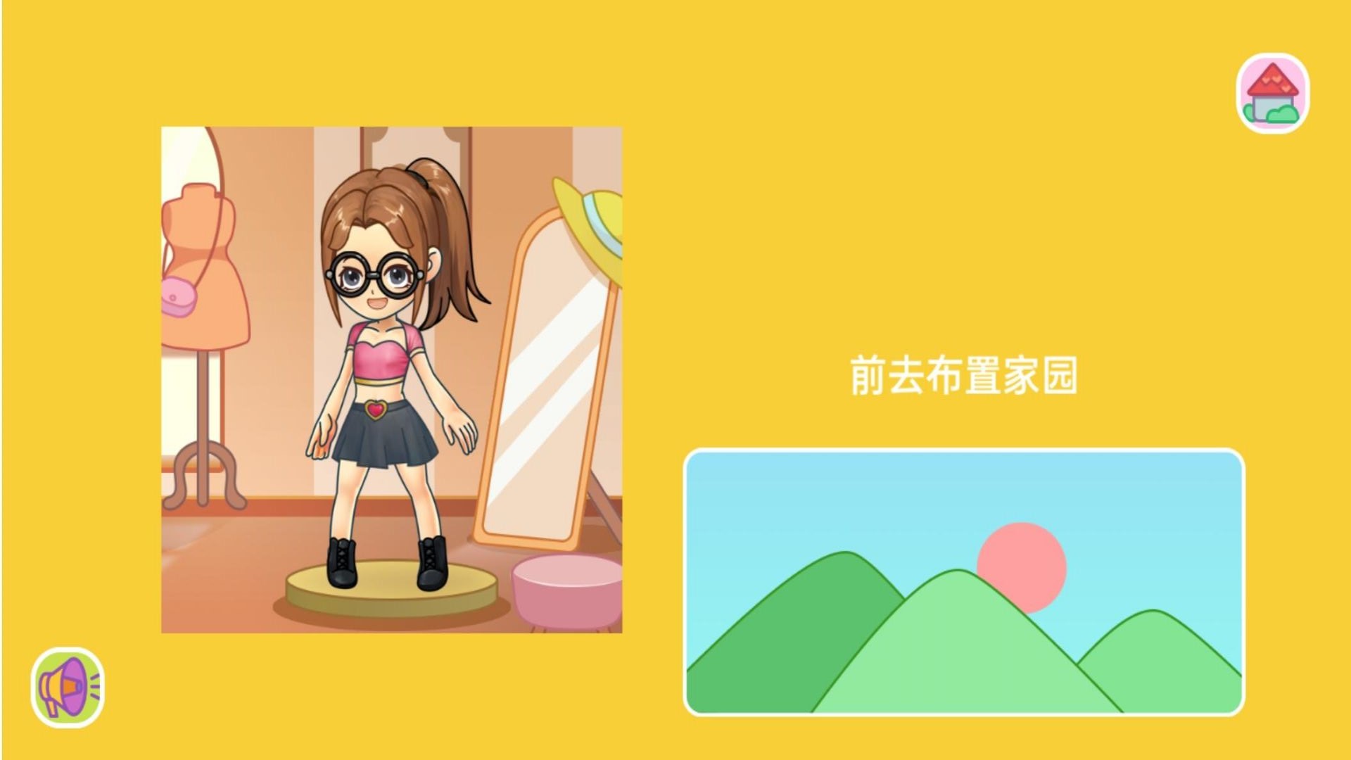 時(shí)尚美少女換裝 v2024.10.880 安卓版 1