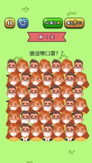 瘋狂找茬茬手機版 v1.0.0 安卓版 2