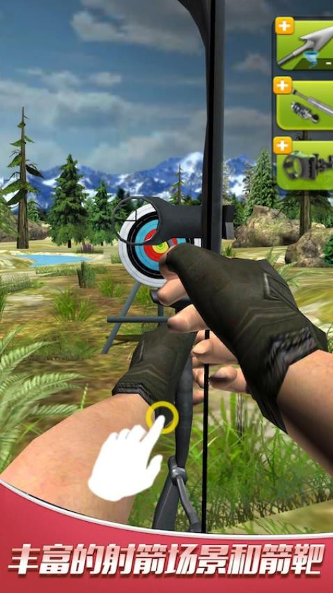模擬弓箭手射箭最新版 v1.5 安卓版 2