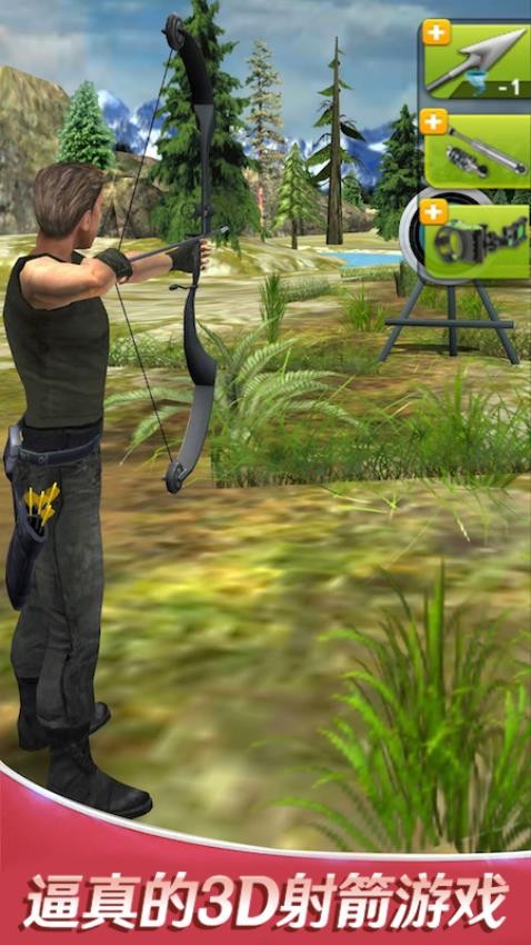 模擬弓箭手射箭最新版 v1.5 安卓版 1