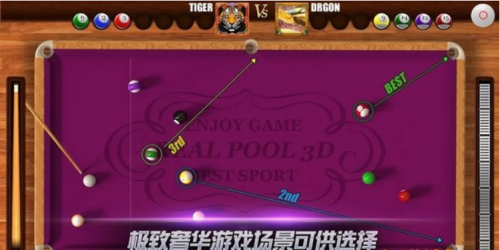 真實(shí)臺球大賽3d v3.1 手游版 0