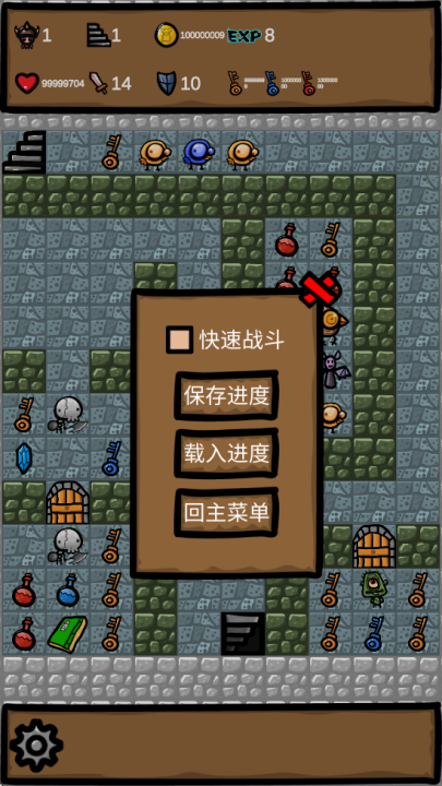 魔塔2019勇者冒險(xiǎn) v1.2 安卓版 1