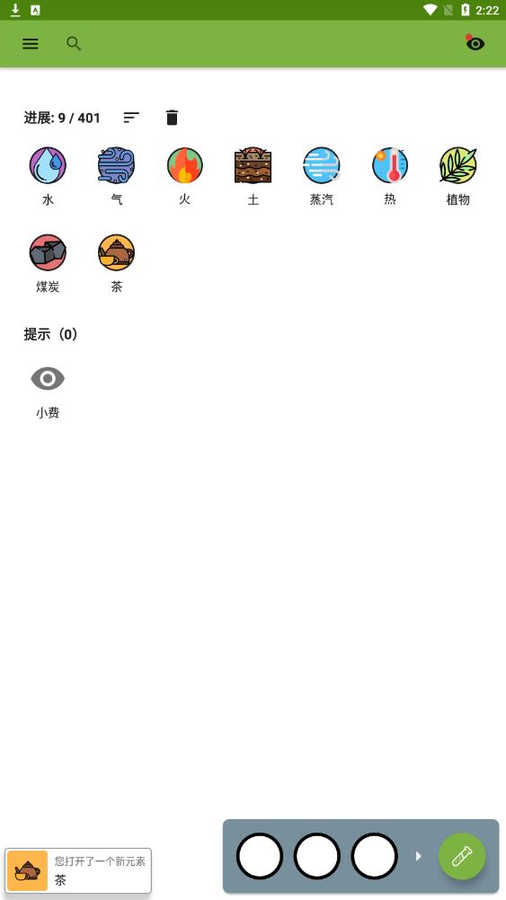 煉金術(shù)師 v1.2.11 安卓版 0