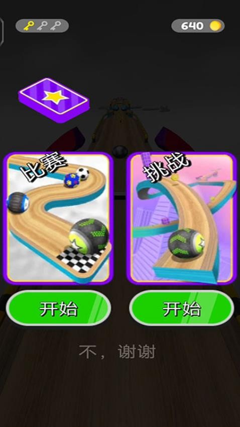 進擊球球大冒險免費版 v187.1.3 安卓版 2